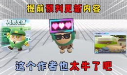 蛋仔最新更新爆料,全新玩法与惊喜等你探索！