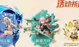 原神最新爆料送纠缠