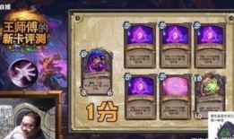 炉石王师傅最新爆料,最新爆料带你领略炉石传说全新篇章