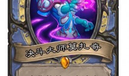 炉石王师傅最新爆料,最新爆料带你领略炉石传说全新篇章