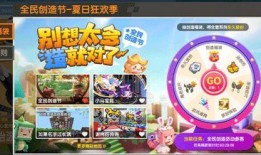 迷你世界活动最新爆料,最新爆料揭秘神秘活动！