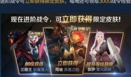 王者皮肤爆料返场最新,揭秘最新皮肤爆料与返场盛况