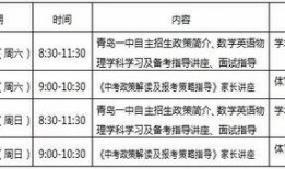 青岛一中最新爆料消息,揭秘校园风云背后的故事